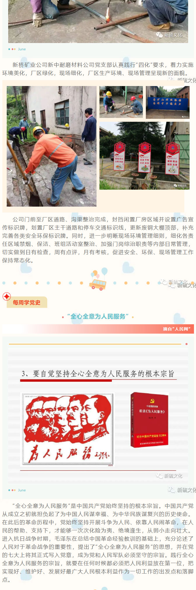 首页|尊龙人生就是博官网入口