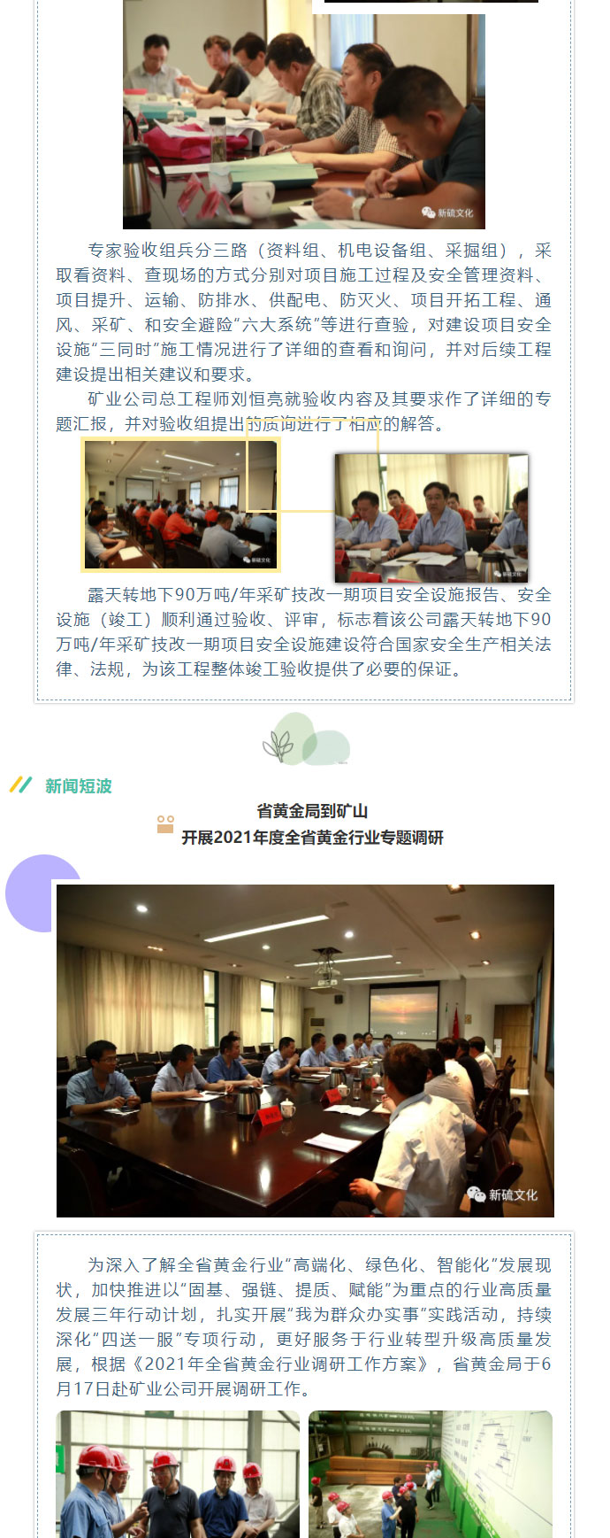 首页|尊龙人生就是博官网入口